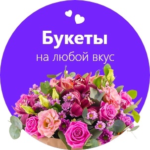 Истра заказ цветов с доставкой на дом бифлорика цветочная